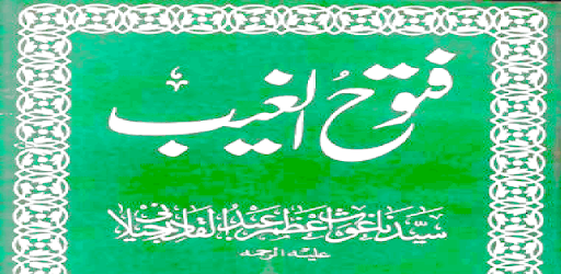Futuh Ul Ghaib - Abdul Qadir PC screenshot