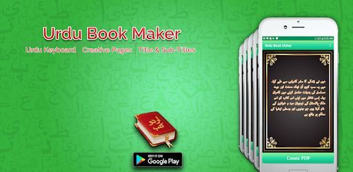 Urdu Book Maker - Writing Publishing Tool PC screenshot