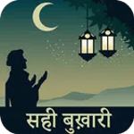 Mukhtasar Sahi Bukhari Hindi for PC