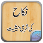 Nikah Ki Shari Hasiat | Ù†Ú©Ø§Ø Ú©ÛŒ شرعی ØÛŒØ«ÛŒØª icon