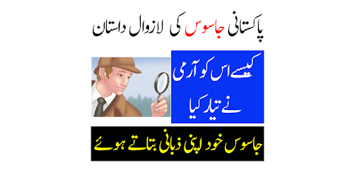 Pakistani Jasoos PC screenshot Pakistani Jasoos PC screenshot