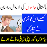 Pakistani Jasoos for PC Pakistani Jasoos for PC