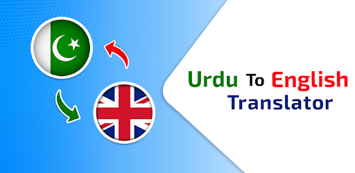 English to Urdu Translator - انگریزی اردو مترجم PC screenshot