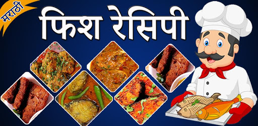 Fish Recipes In Marathi | फिश रेसिपी मराठी PC screenshot Fish Recipes In Marathi | फिश रेसिपी मराठी PC screenshot