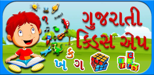 Gujarati kids Learning App PC screenshot Gujarati kids Learning App PC screenshot