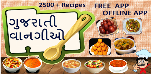 Gujarati Recipes - વાનગીઓ PC screenshot Gujarati Recipes - વાનગીઓ PC screenshot