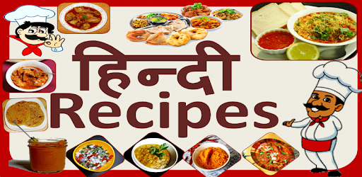 Hindi Recipes PC screenshot Hindi Recipes PC screenshot