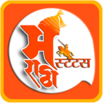 Marathi Status | मराठी स्टेटस for PC