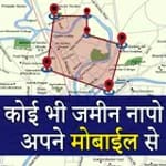 Mobile Se Jamin Napna App icon