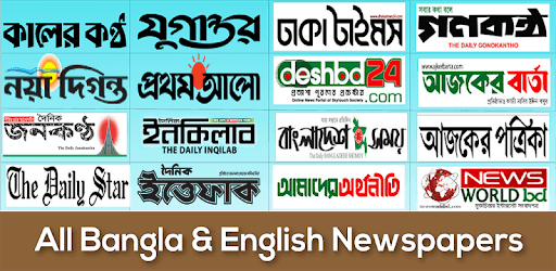 All Bangla Newspapers - বাংলা সংবাদপত্র সমূহ PC screenshot All Bangla Newspapers - বাংলা সংবাদপত্র সমূহ PC screenshot
