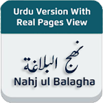Nahj ul Balagha in Urdu for PC Nahj ul Balagha in Urdu for PC