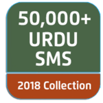 URDU SMS - Latest 2018 Collection icon