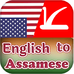 English To Assamese Translator Dictionary for PC English To Assamese Translator Dictionary for PC