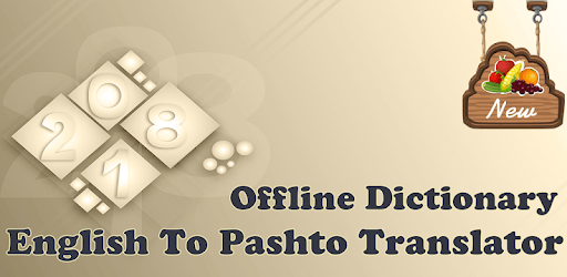 English To Pashto Translator : Offline Dictionary PC screenshot English To Pashto Translator : Offline Dictionary PC screenshot