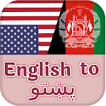 English To Pashto Translator : Offline Dictionary for PC English To Pashto Translator : Offline Dictionary for PC
