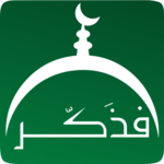 And Remind ! Lite : Quran Hadith Prayer for PC