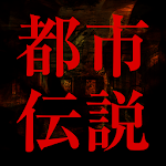 Urban legend-a huge collection for PC