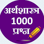 Economics [Arthshastra 1000 prashn uttar] icon