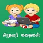 Tamil Kids Stories icon