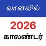 Tamil Calendar 2026 - Vanavil icon