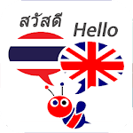 Learn Thai - English Pro for PC Learn Thai - English Pro for PC