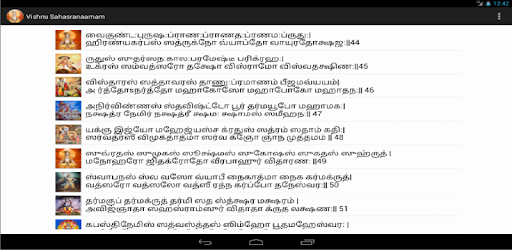 Vishnu Sahasranaamam (Tamil) PC screenshot Vishnu Sahasranaamam (Tamil) PC screenshot