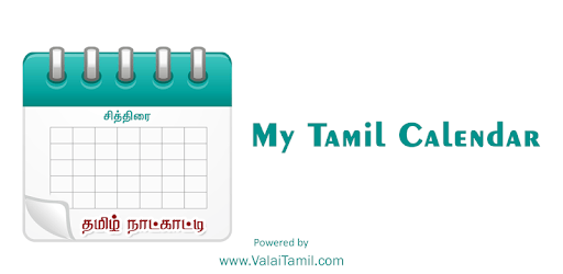 My Tamil Calendar PC screenshot My Tamil Calendar PC screenshot