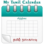 My Tamil Calendar for PC My Tamil Calendar for PC