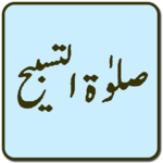 Salat Tasbih Namaz for PC