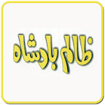 Zalim Badshah Ilyas Yase for PC Zalim Badshah Ilyas Yase for PC