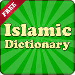 Islamic Dictionary Pro: FREE ! for PC