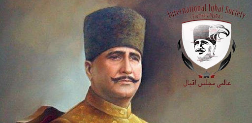 Iqbal Demystified PC screenshot