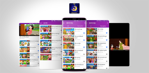 Khmer Story Tales PC screenshot Khmer Story Tales PC screenshot