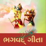 Bhagavad Gita In Gujarati for PC Bhagavad Gita In Gujarati for PC
