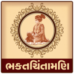 Bhaktchintamani in Gujarati icon