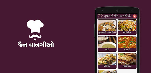 Gujarati Jain Recipes(Vangio) PC screenshot Gujarati Jain Recipes(Vangio) PC screenshot