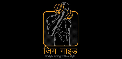 Gym Guide Hindi Fitness Train PC screenshot
