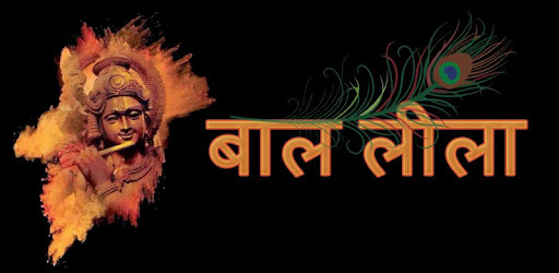 Krishna Leela in hindi PC screenshot