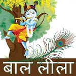 Krishna Leela in hindi for PC