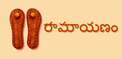 Ramayana In Telugu PC screenshot