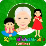 Muthashikadhakal 2 (Offline) for PC
