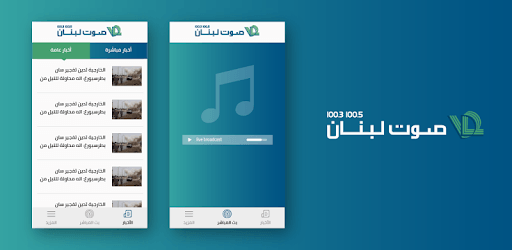 VDL 100.3-100.5 FM PC screenshot