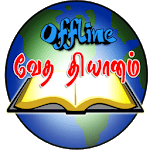 Veda Thiyanam Offline/Online for PC Veda Thiyanam Offline/Online for PC