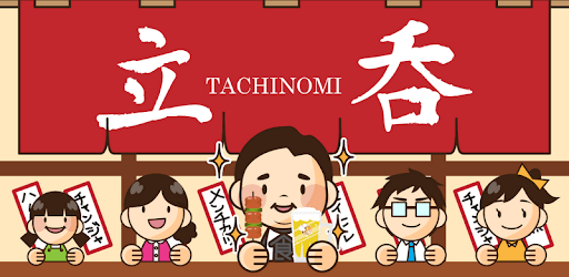 Tachinomi PC screenshot