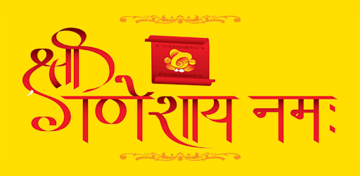 Ganesh chaturthi greetings PC screenshot Ganesh chaturthi greetings PC screenshot