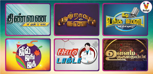 Vendhar TV Live PC screenshot Vendhar TV Live PC screenshot