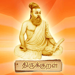 Thirukural with meanings in Tamil & English for PC Thirukural with meanings in Tamil & English for PC