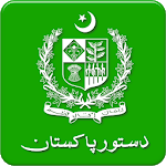 دستور پاکستان - Constitution of Pakistan URDU icon