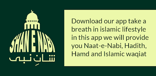 Naat Sharif - Shan e Nabi PC screenshot Naat Sharif - Shan e Nabi PC screenshot