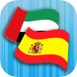 Spanish Arabic Translator for PC Spanish Arabic Translator for PC